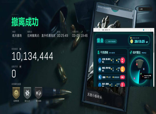 三角洲行动外挂排行软件效果